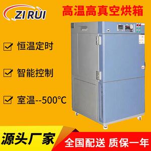 工业真空干燥箱超真空烘箱真空充氮烘箱，真空烘箱