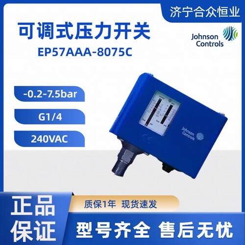 压力开关 EP57AAA-8075C现货-0.2-7.5bar 高精度工业用开关
