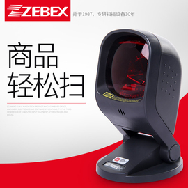 Zebex/巨豪 Z-6170 激光扫描平台 立式多线扫描平台 扫描扫码球形大眼睛激光扫码超市便利店收银鹰眼