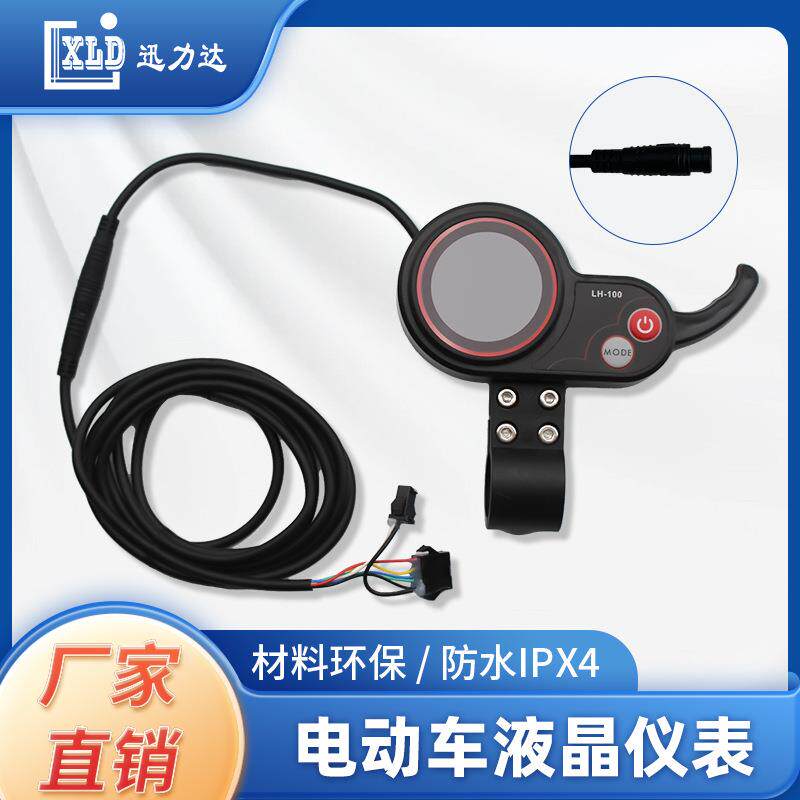 电动滑板车LCD液晶智能仪表指拨二合一 彩屏圆表6孔6线LH10