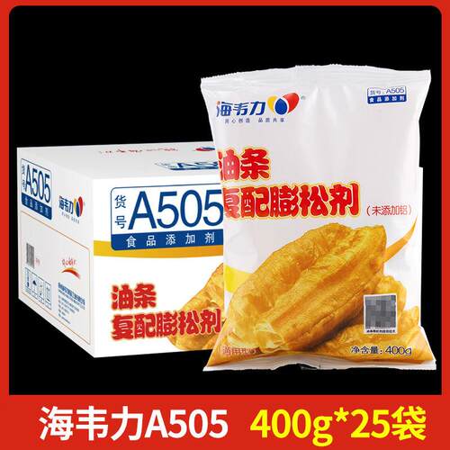 整箱海韦力油条蓬松剂A505通用型400g无铝油条粉油条精商用早餐