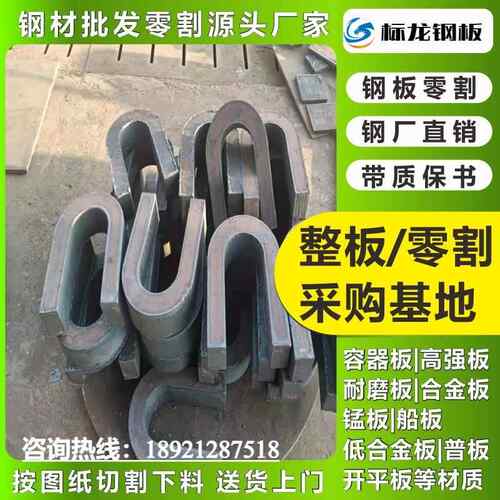 耐磨板AR400AR450耐磨钢板AR500按图纸下料切割板材