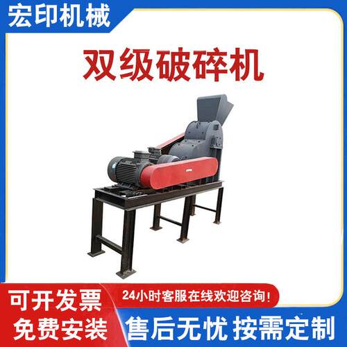 矿渣页岩双级破焦炭双转子无筛条破碎机干湿两用砂岩双级式制砂机
