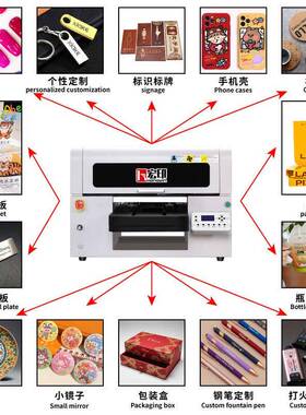 宏印HY-A3L高精度A3uv平板机打印机手机壳标识标牌个性美甲