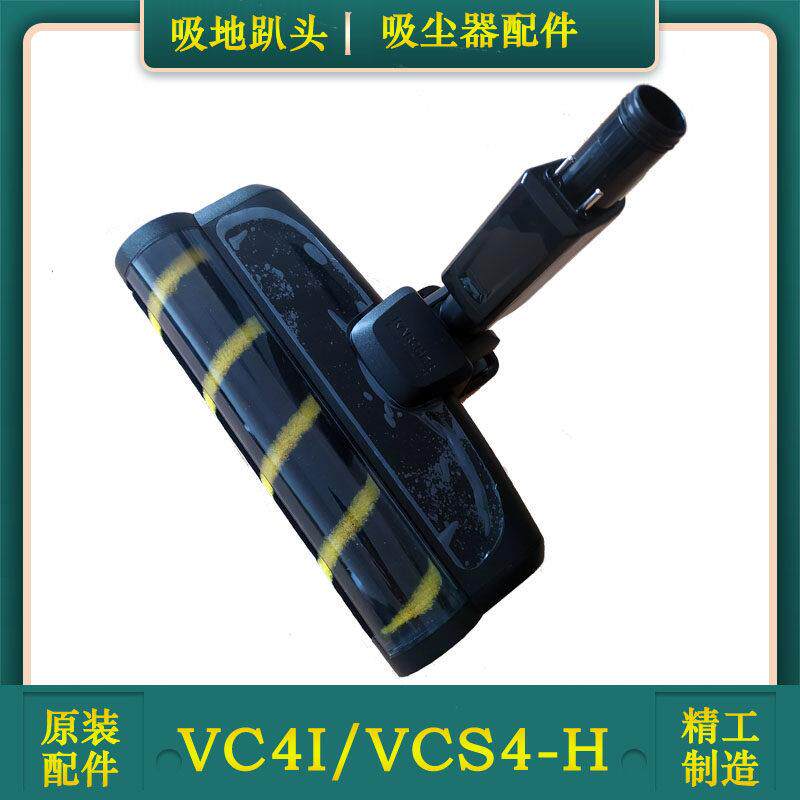 德国卡赫VCS4吸尘器地面吸头趴VC4i plus通用VCS5滚刷配件原装