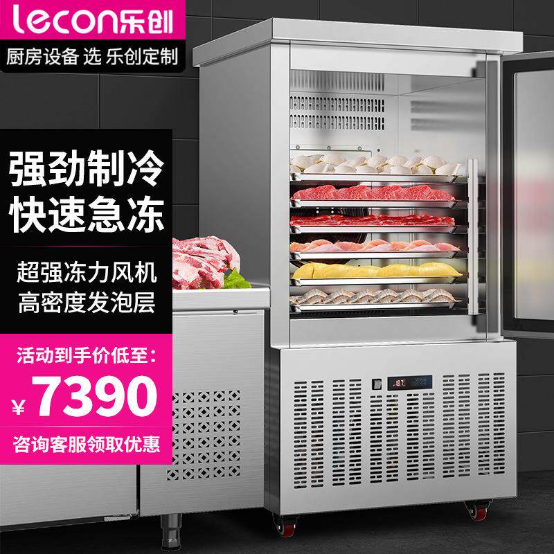 速冻柜商用海鲜速冷急冻柜商超食堂大容量冰箱速冻机插盘冰柜