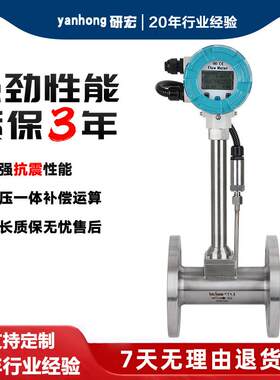 涡街流量计LUGB温压补偿蒸汽压缩空气测量数显氮气高温流量仪表