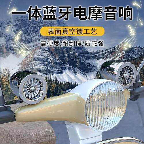 宇连新品新工艺12-80V摩托车电动车蓝牙电摩音响带双充带线控按钮