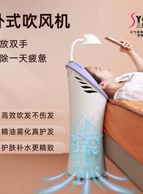 SYCM三友创美卧式智能干发器家用全自动懒人吹头发神器自动吹风机