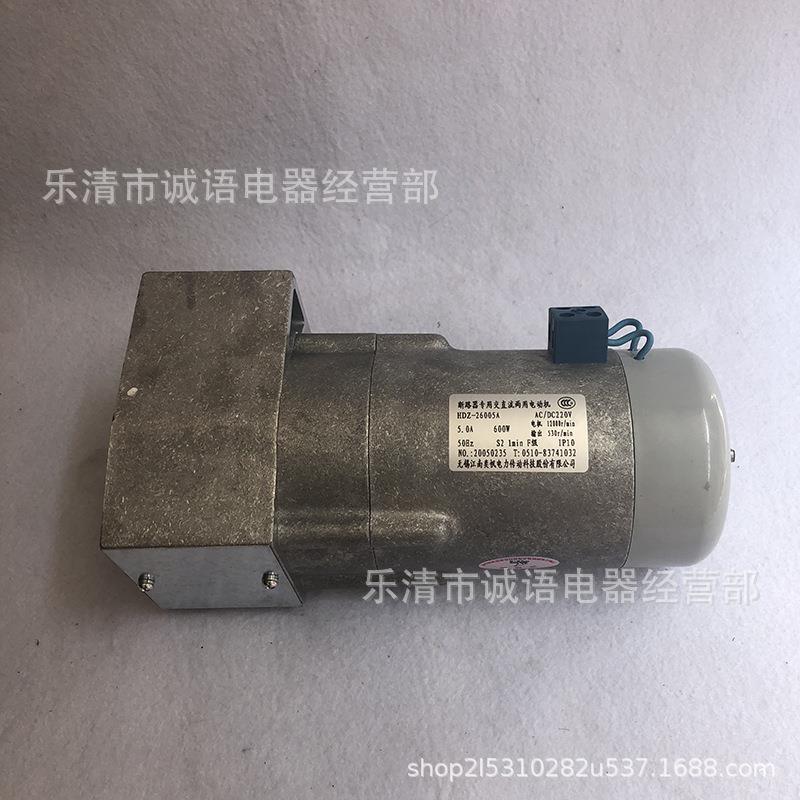 HDZ-2600HDZ-6005A-1AC/DC220V5A600W断交路器直流两2用电动机 - 实物图