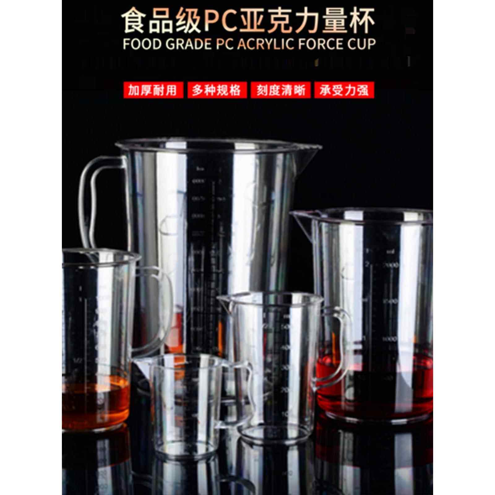 亚克力量杯塑料透明带盖PC带刻度带把奶茶店专用大容量加厚1000ml