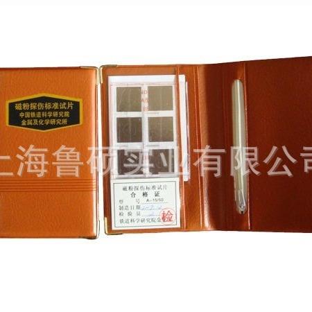 北京铁道科学研究院A1型磁粉探伤试片磁粉灵敏度试片