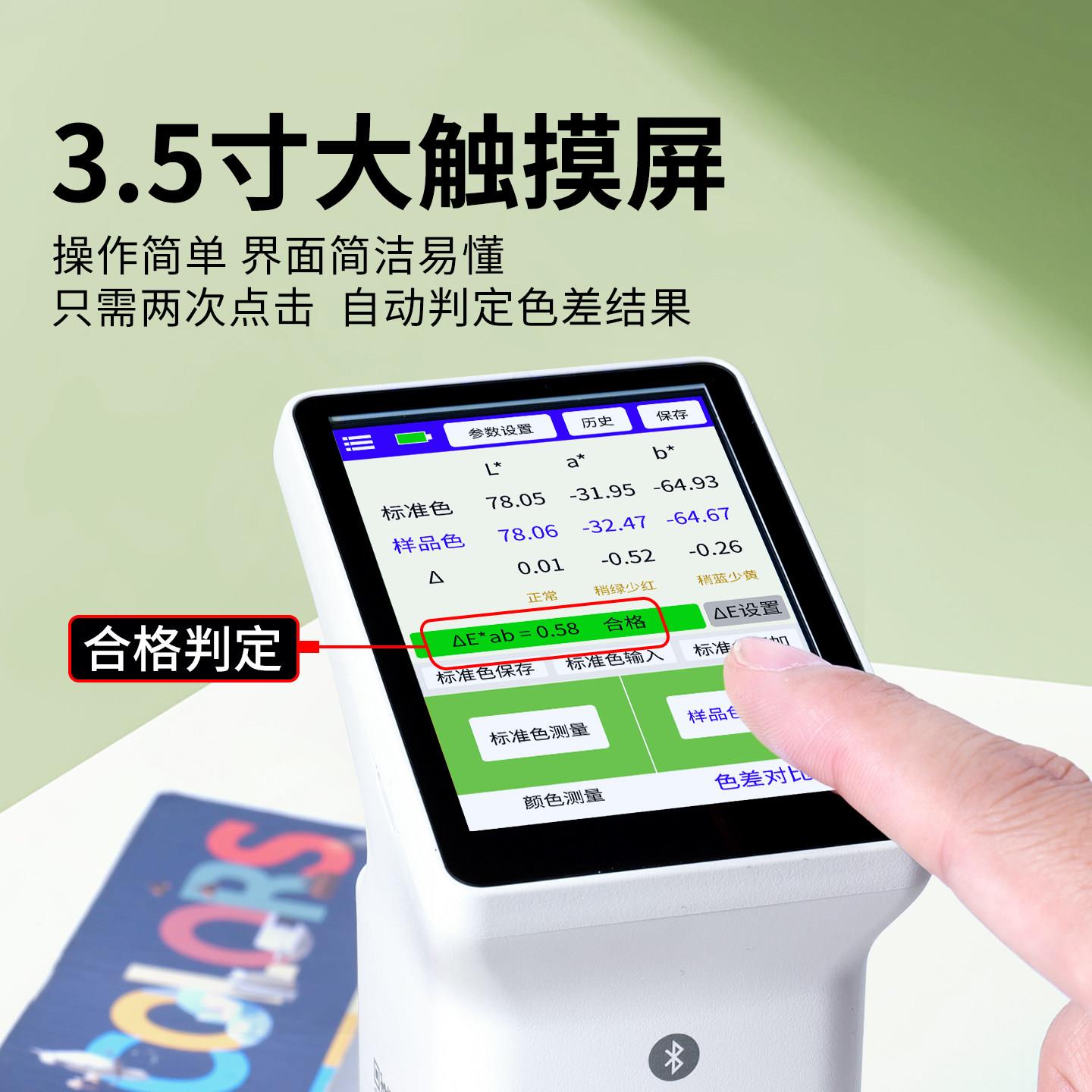 林上色差仪高精度纺织布料测色仪可携式色差检测仪颜色对比测试仪