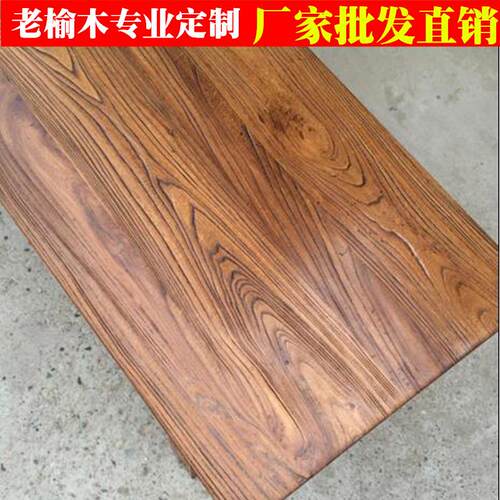 老榆木茶桌实木餐桌长桌面办公简约书桌原木吧台民宿茶台老木板