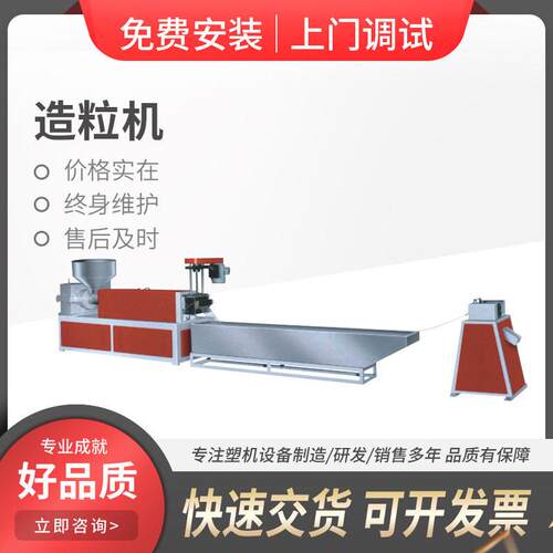 水槽造粒机双螺杆废旧塑料造粒机水槽管材挤出机设备