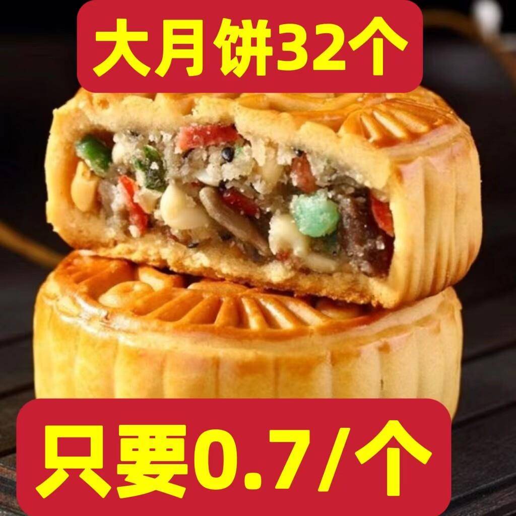 手工月饼老五仁大月饼广式老式传统手工月饼豆沙板栗多口味零食茶