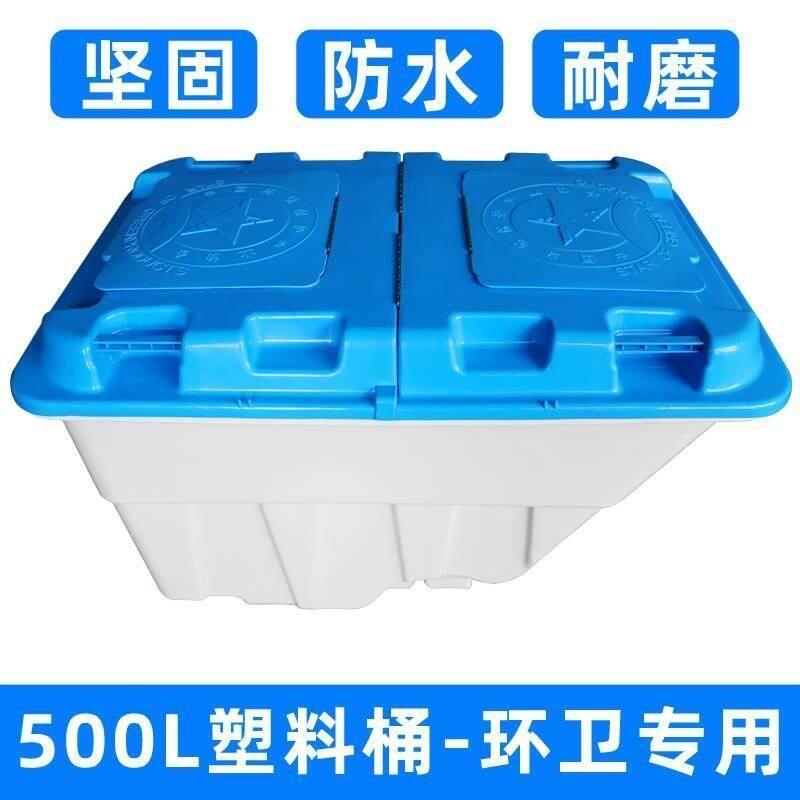 电动环卫车桶保洁三轮车垃圾清运车500L塑料桶快速清洁转运车桶