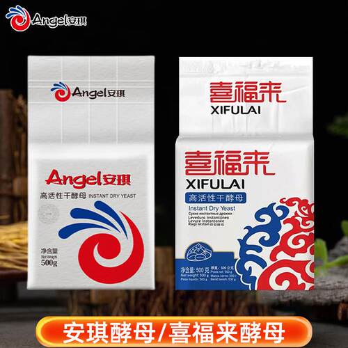 安琪喜福来低糖酵母500g高活性干 干酵母包子馒头发面发粉商用整