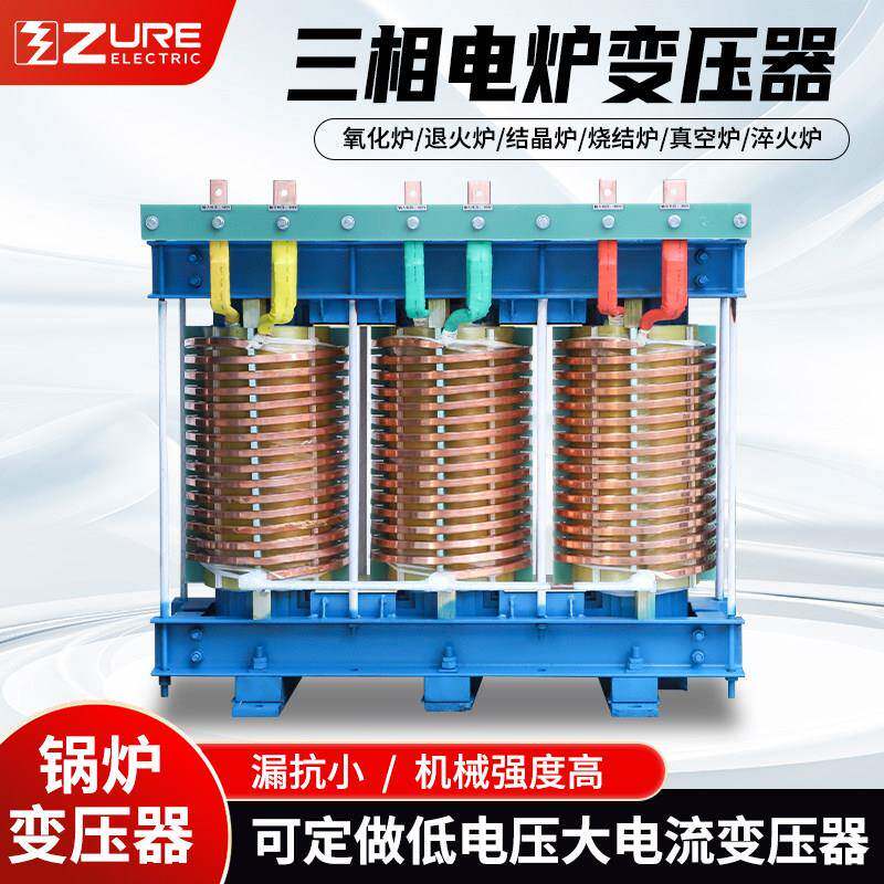 三相电炉变压器 380V转185V90V60V36V玻璃加热大电流硅钼棒硅碳棒