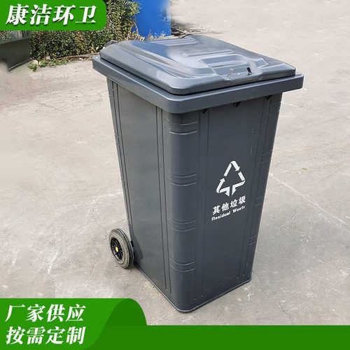 康洁环卫现货环卫挂车铁桶大容量240升垃圾桶铁皮桶质保一年