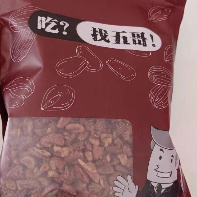 速发现货促销新货方五哥奶油口味碧根果仁碎仁罐装袋碎肉甜点店坚
