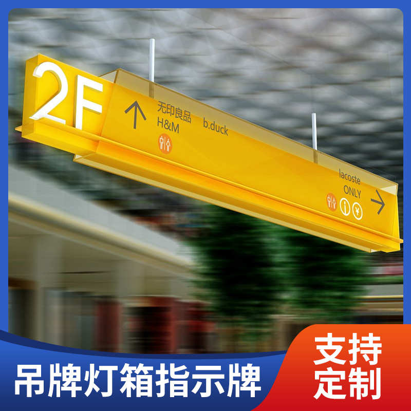 商场医院吊牌悬挂镂空灯箱双面标识牌地下停车库指示牌发光标识牌