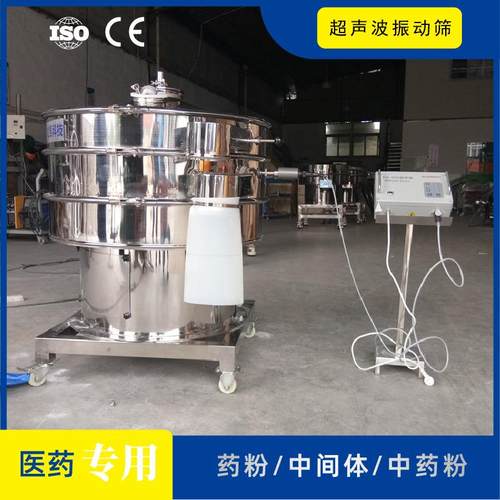 医药中间体不堵网超声波振动筛纤维素药粉分级筛不锈钢振筛机