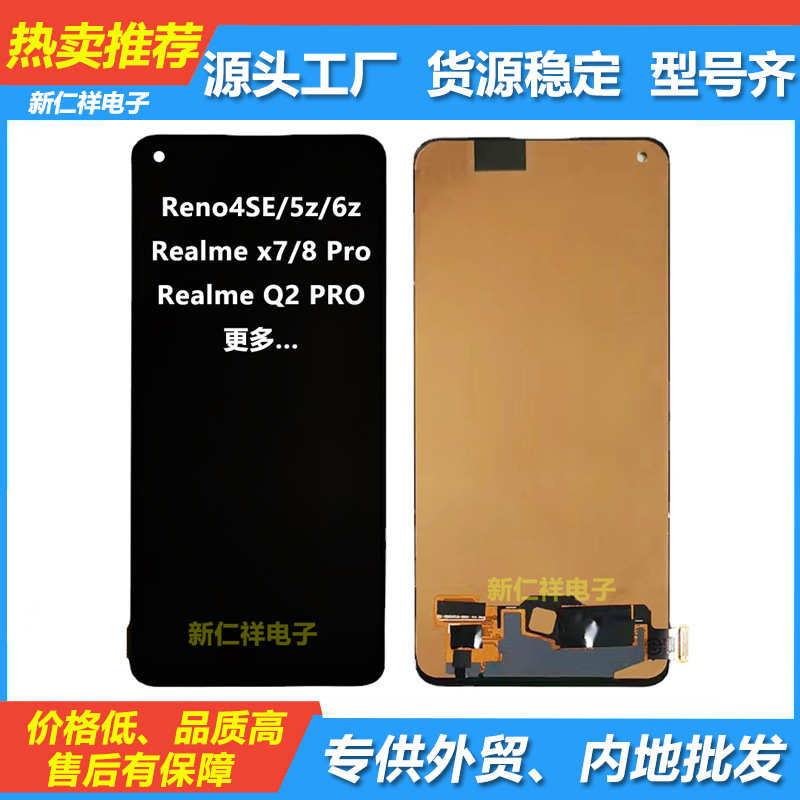 厂家直销适用 Reno4se Realme Q2pro  V15手机屏幕总成原装液晶内