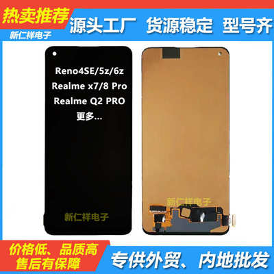 厂家直销适用 Reno4se Realme Q2pro  V15手机屏幕总成原装液晶内
