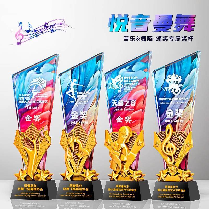 音乐会水晶金属奖杯创意舞蹈比赛高档大气颁奖拉丁芭蕾舞纪念品