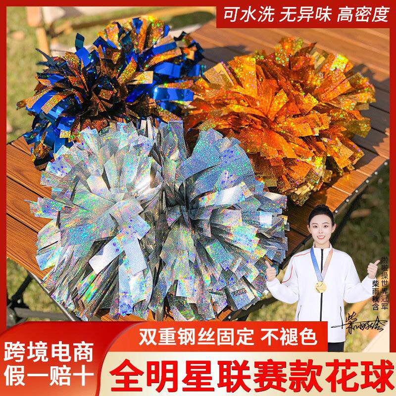 花球啦啦队手拿花啦啦操花球拉拉队手花国际联赛款专业赛事花球