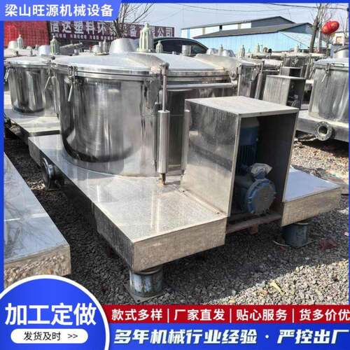 出售不锈钢立式化工离心机平板吊带离心设备污泥固液密闭全自动