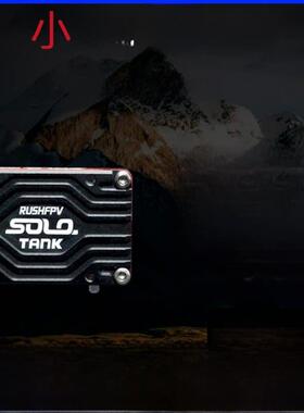 RUSH图传MAXSOLO模拟图传2.5W穿越机TANKII图传模块1.6W功率800mw