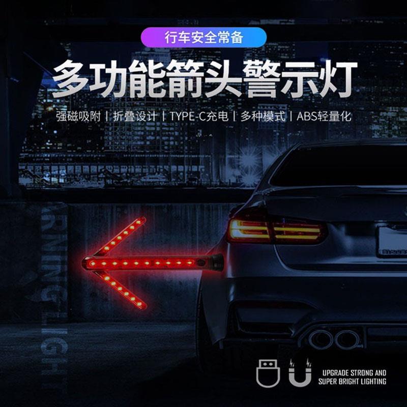 便携式磁吸充电箭头灯车辆应急折叠双闪灯剪头诱导车载爆闪警示灯
