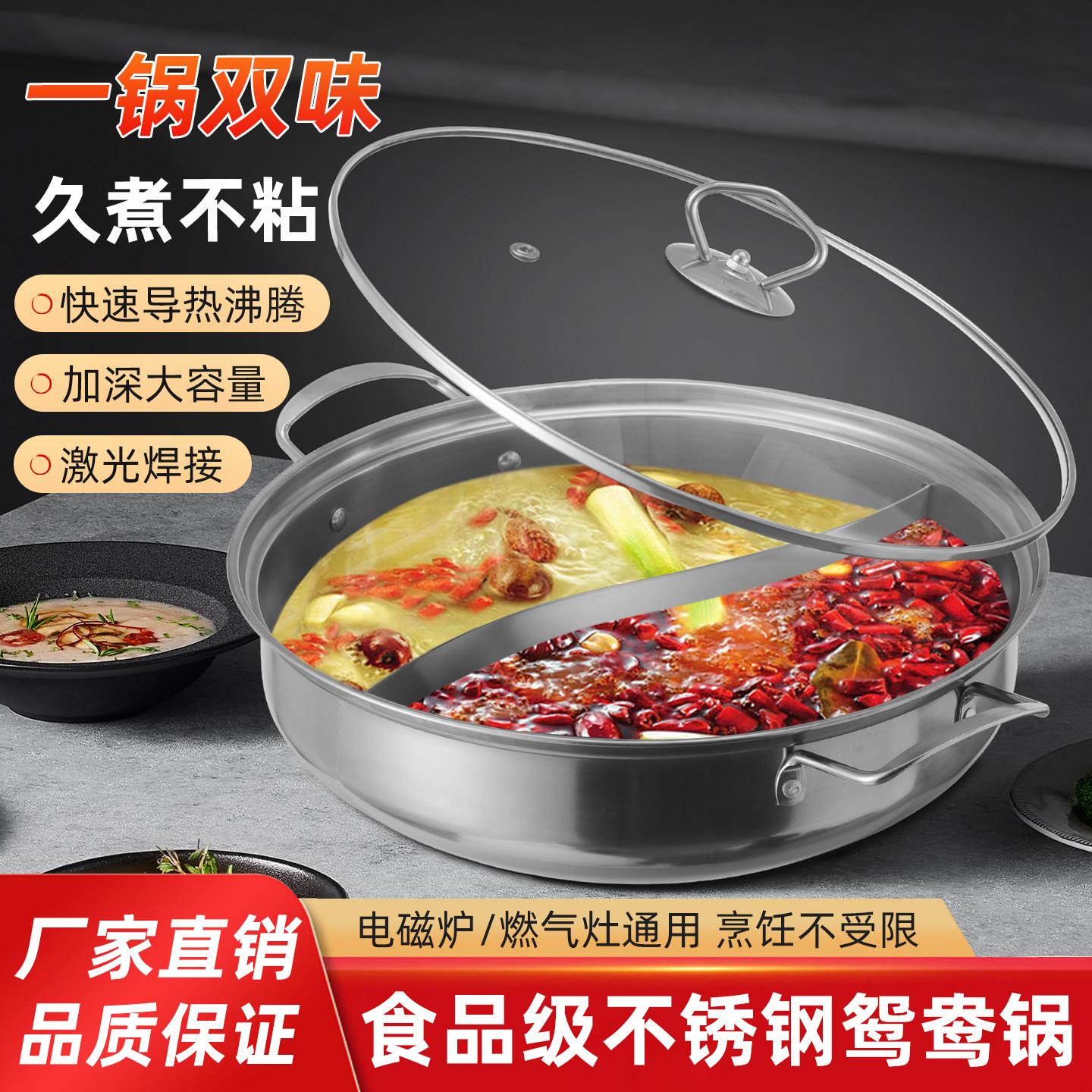 凹面电磁炉家用鸳鸯锅/清汤锅304不锈钢电磁炉专用火锅盆火锅锅具