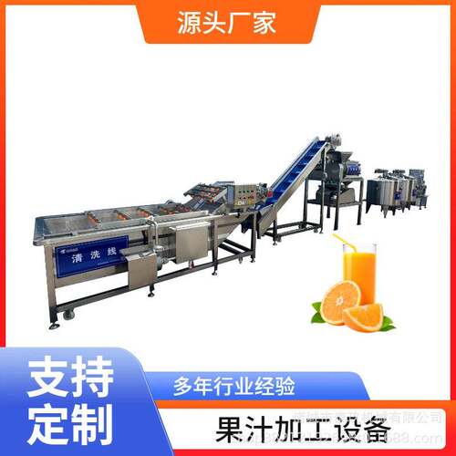小型刺梨汁饮料加工机械设备中小型整套草莓汁生产线杨梅深加工机