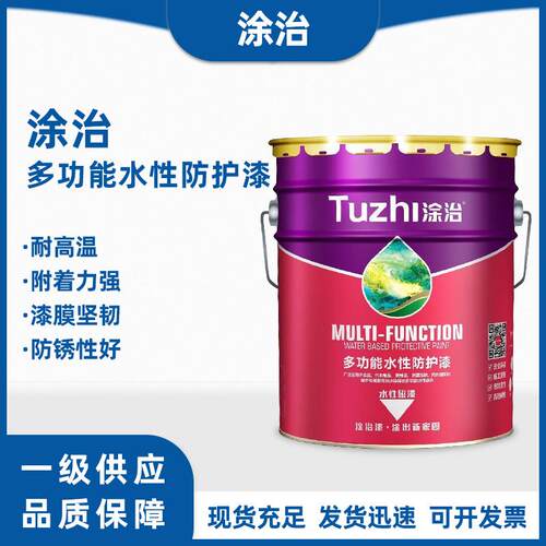 涂治多功能防护漆水性防锈漆钢结构漆工业油漆屋面翻新漆金属漆