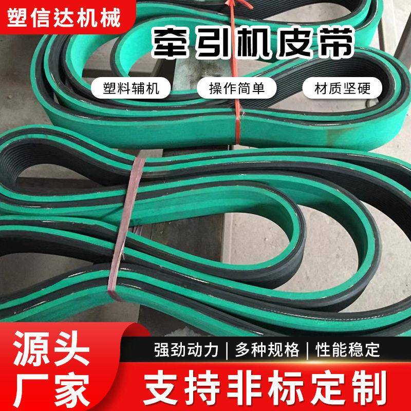 橡胶多楔牵引机皮带输送机牵引带橡胶同步带牵引机皮带