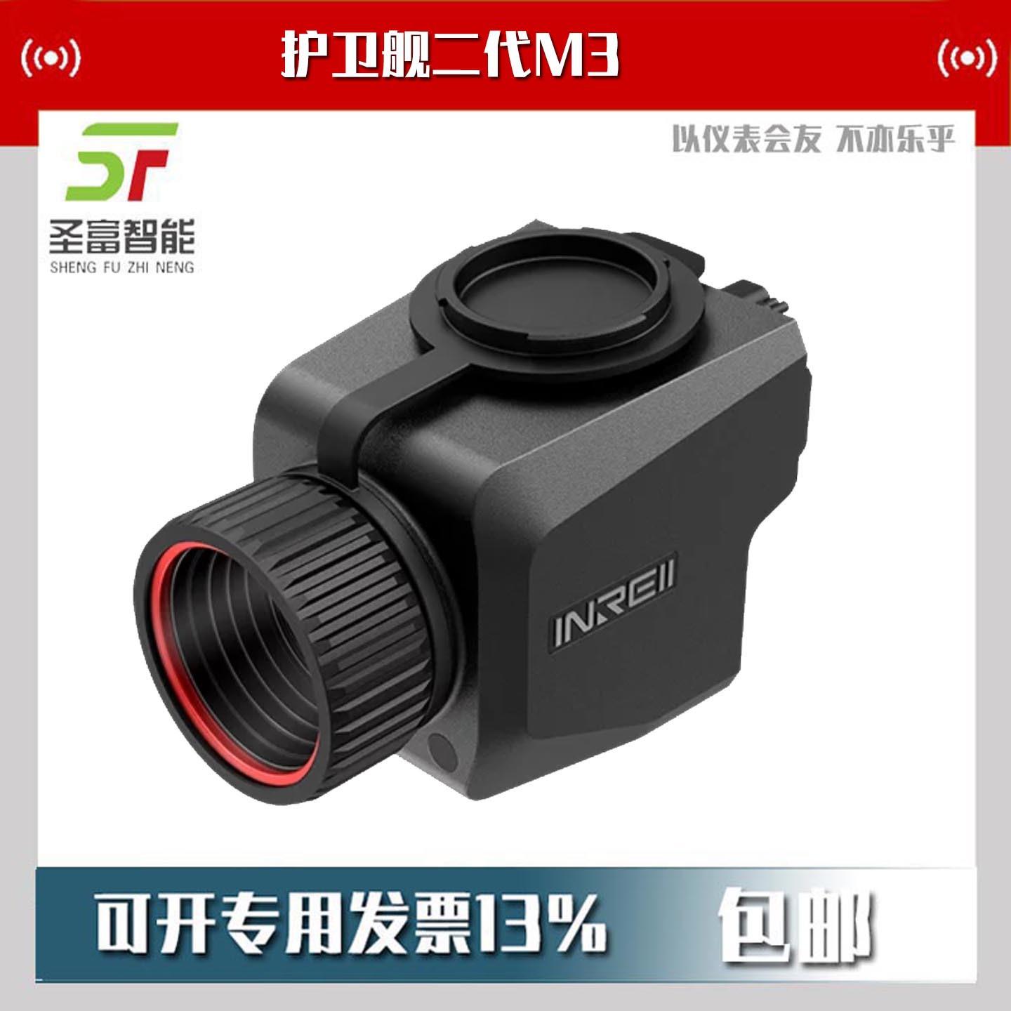 护卫舰二代M3红外热像仪英睿头盔改装热成像山地丘陵平原观察夜