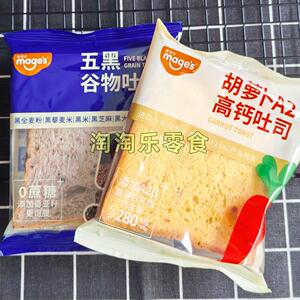 麦吉士胡萝卜高钙吐司五黑谷物吐司面包整箱营养早餐休闲食品