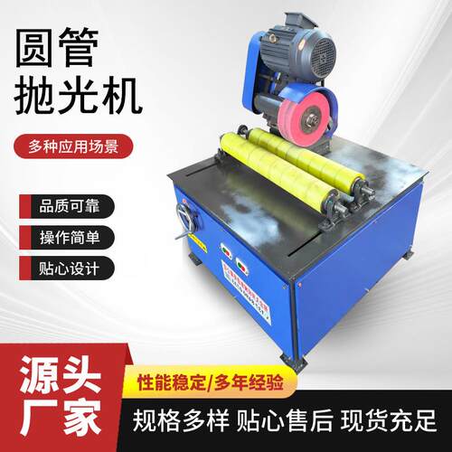 钢管抛光机小型圆管抛光机拉丝除锈抛光机落地式电动抛光机