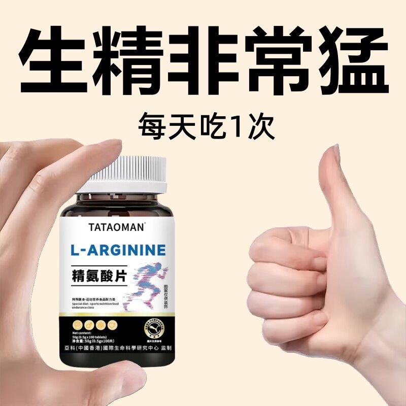 五合一精氨精氨酸瓜氨酸酸胶囊男士精力补充非能量胶囊官方正品wa