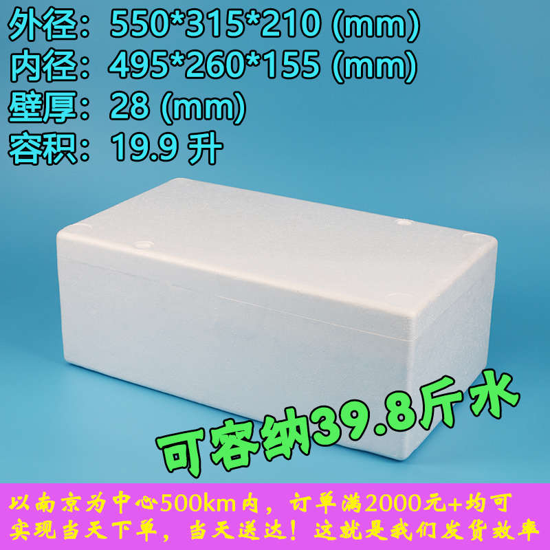 加厚高密泡沫箱快递水果海鲜带鱼冷藏保温箱蛋糕食品长方形泡沫盒