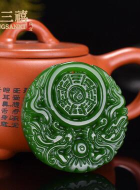 2026新疆外蒙料碧玉双龙八吊坠太极悟道玉坠阴阳风水八项坠仿和田