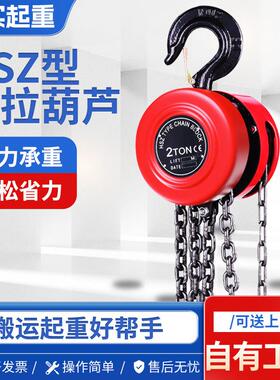 手拉葫芦起重葫芦1T/2T/3T/5T/10T吨3/6米吊葫芦手动葫芦倒链