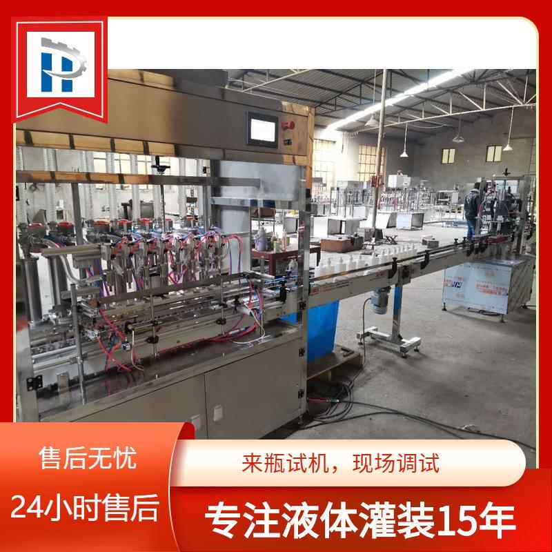 全自动洗衣液灌装机洗手液凝胶伺服灌封机械洗洁精