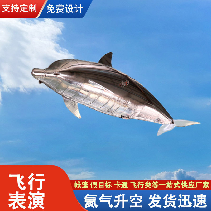 室内充气遥控鲸鱼气模开业暖场广告宣传活动道具空飘虎鲸海豚模型