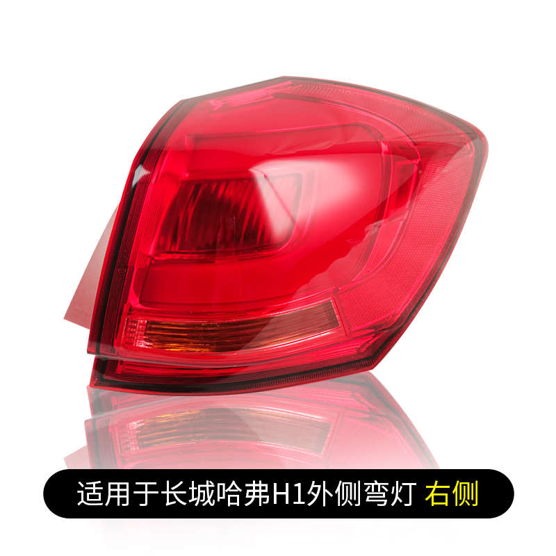 适用于长城哈弗H1尾灯总成H2蓝标红标原装左右后刹车灯汽车后尾灯