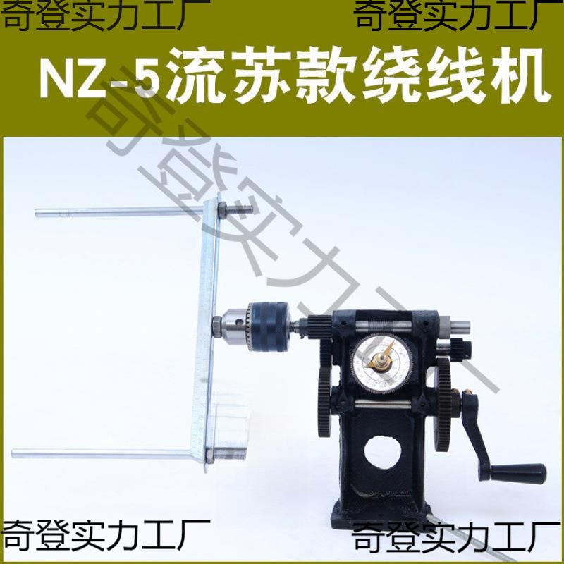 -5苏绕线机缠线机手摇绞线机指针绕线机棉线流苏绕线器