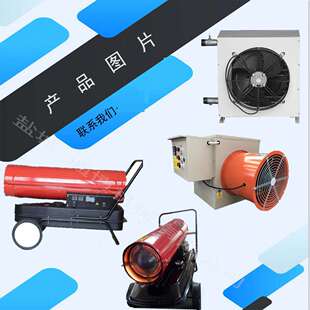 养殖畜牧采暖通风换气设备30kw工业电暖风机